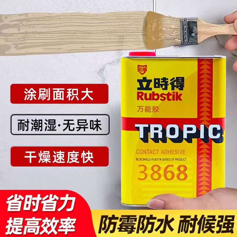 阳江万能胶