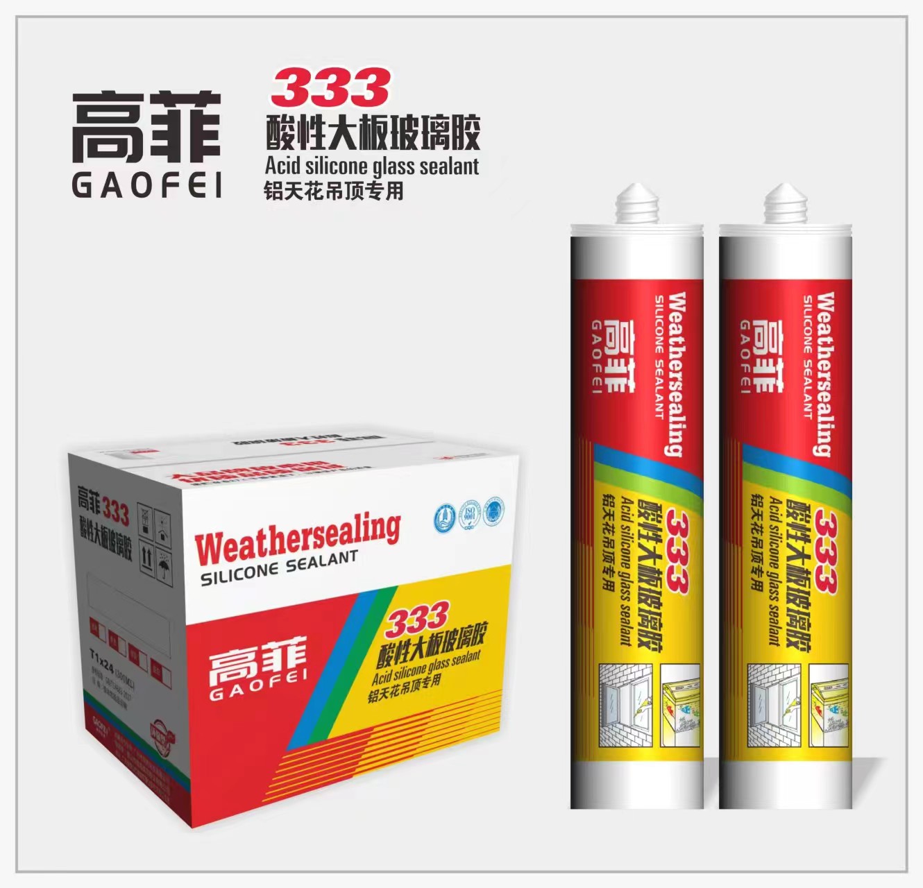阳江硅酮胶